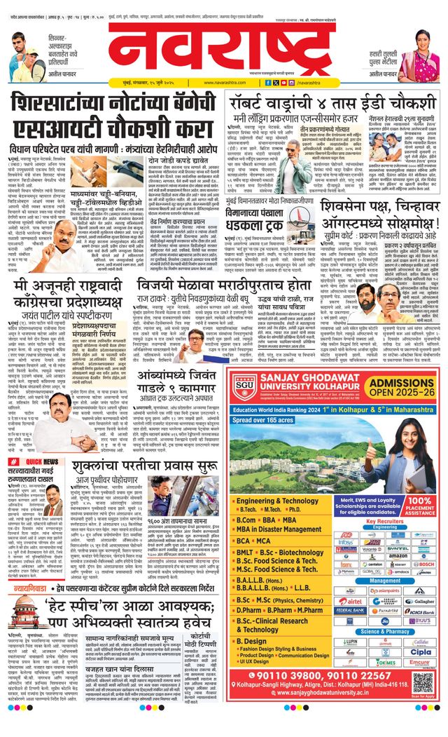 Navarashtra Raigad Plus