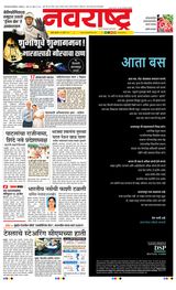 Navarashtra Raigad Plus