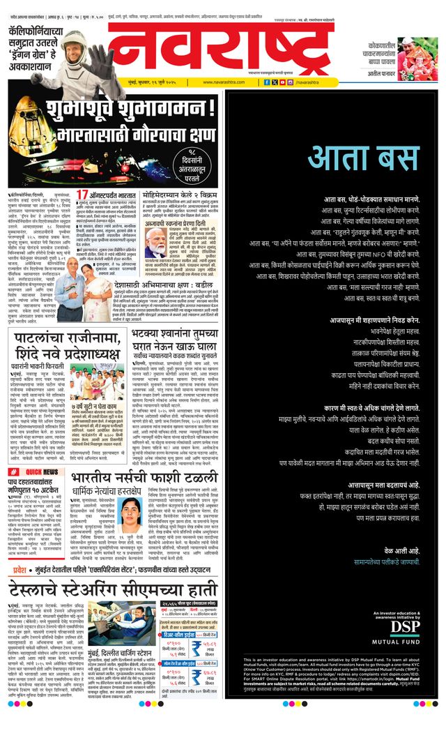 Navarashtra Raigad Plus