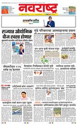 Navarashtra Raigad Plus