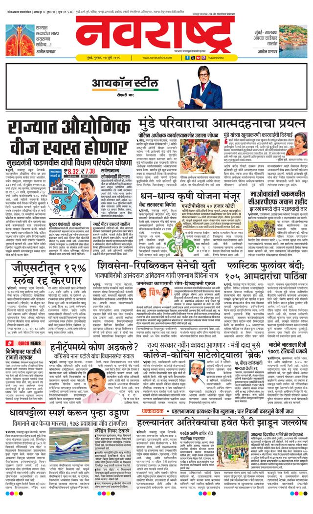 Navarashtra Raigad Plus