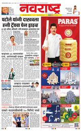 Navarashtra Raigad Plus