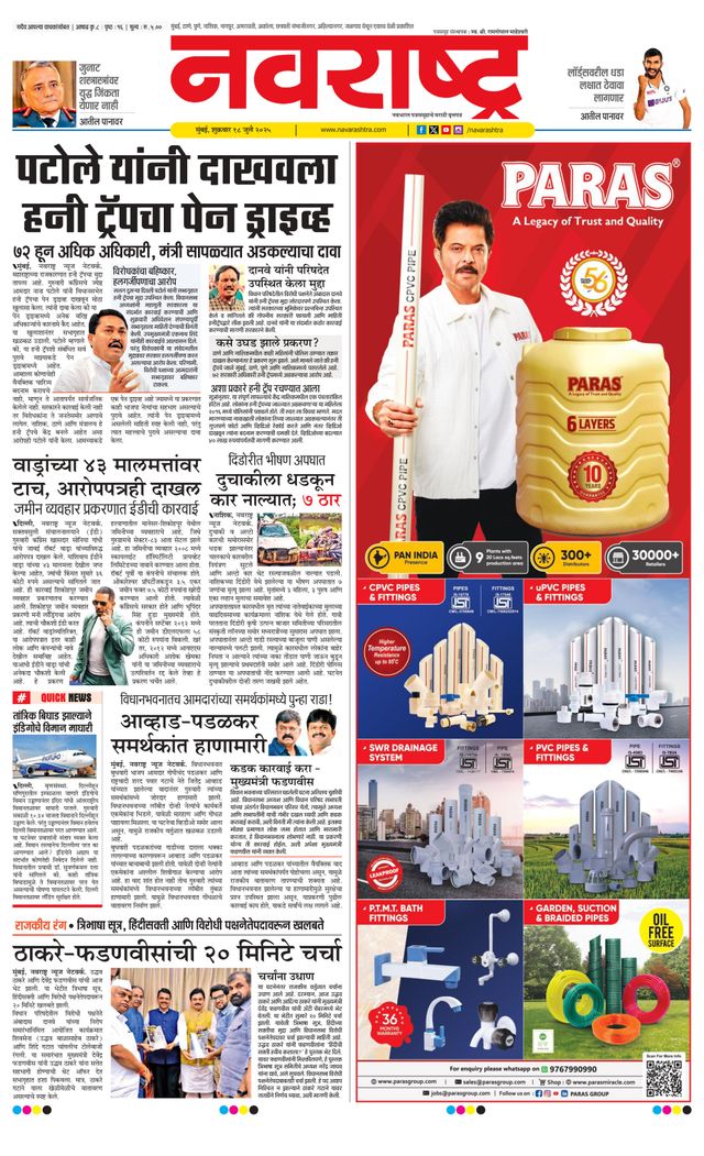 Navarashtra Raigad Plus