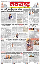 Navarashtra Raigad Plus