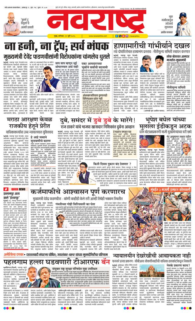 Navarashtra Raigad Plus