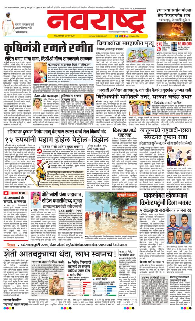 Navarashtra Raigad Plus