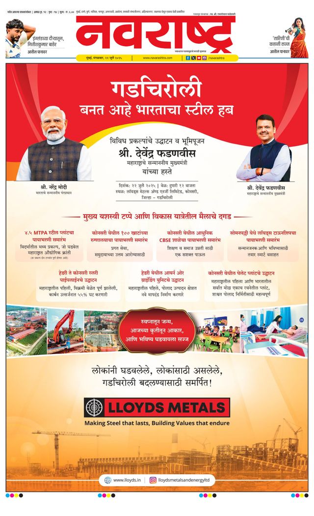 Navarashtra Raigad Plus