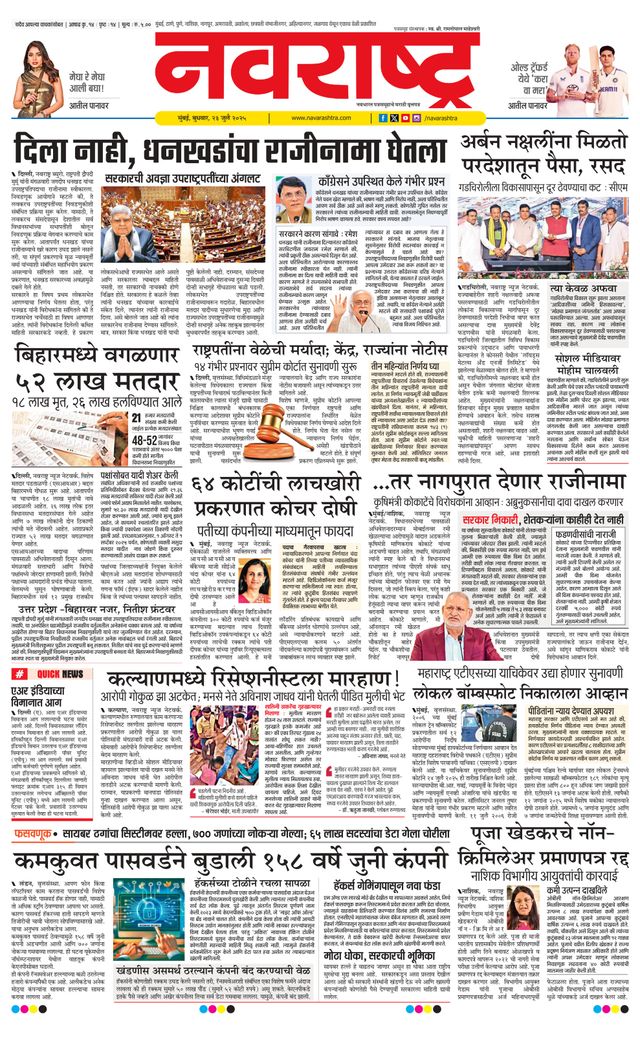 Navarashtra Raigad Plus