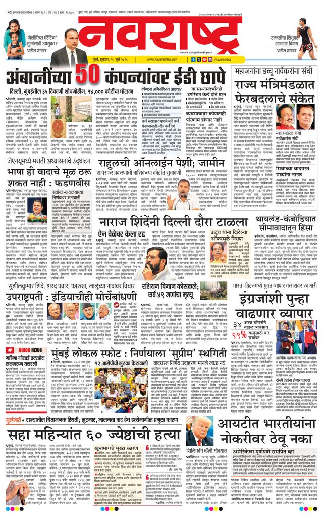 Navarashtra Raigad Plus