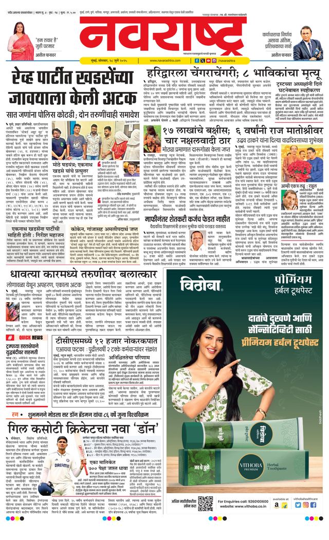 Navarashtra Raigad Plus