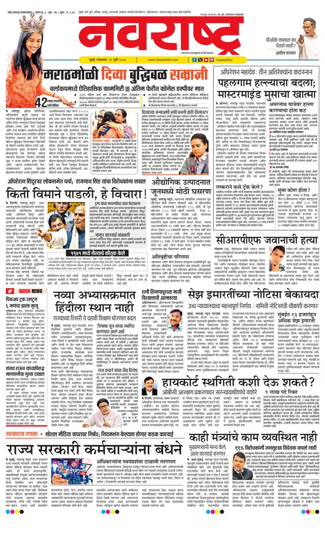 Navarashtra Raigad Plus