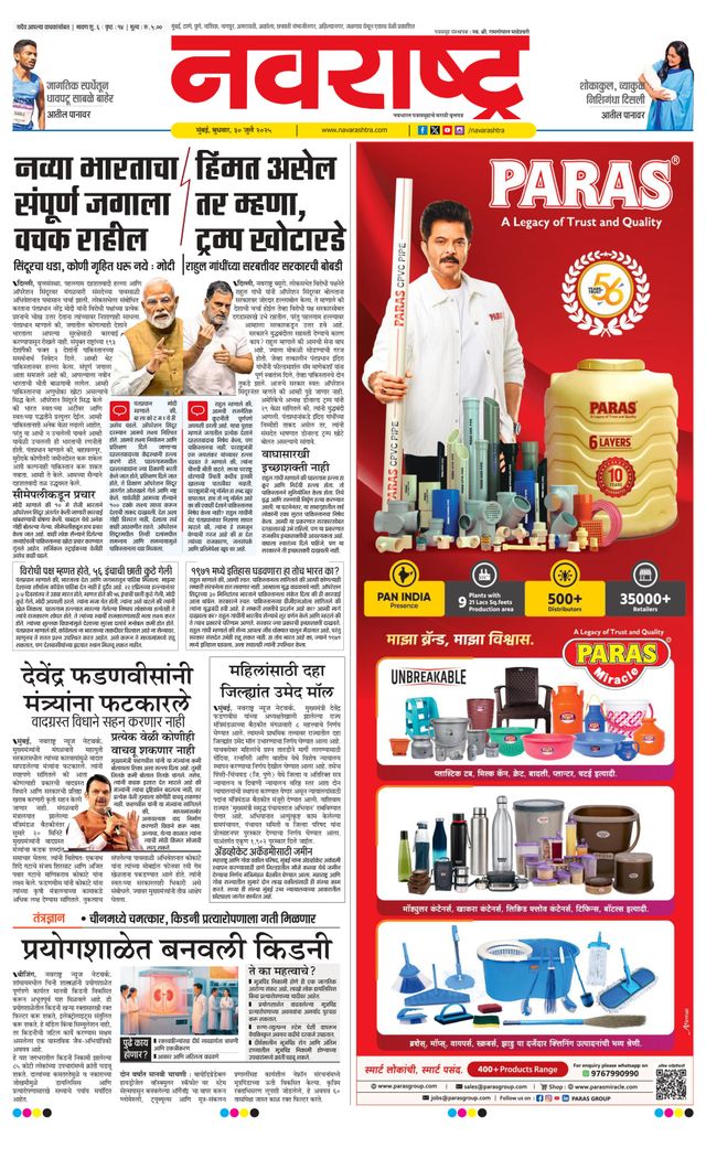 Navarashtra Raigad Plus