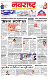 Navarashtra Raigad Plus