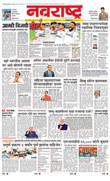 Navarashtra Raigad Plus