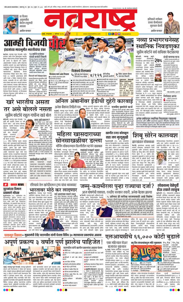 Navarashtra Raigad Plus