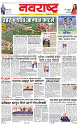Navarashtra Raigad Plus