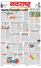 Navarashtra Raigad Plus