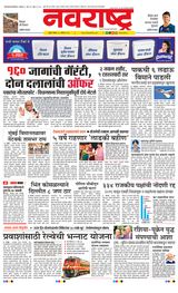 Navarashtra Raigad Plus