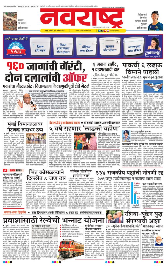 Navarashtra Raigad Plus