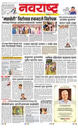 Navarashtra Raigad Plus