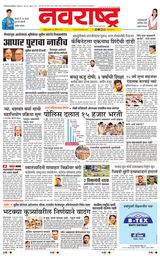 Navarashtra Raigad Plus