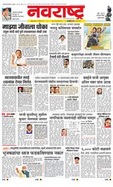 Navarashtra Raigad Plus