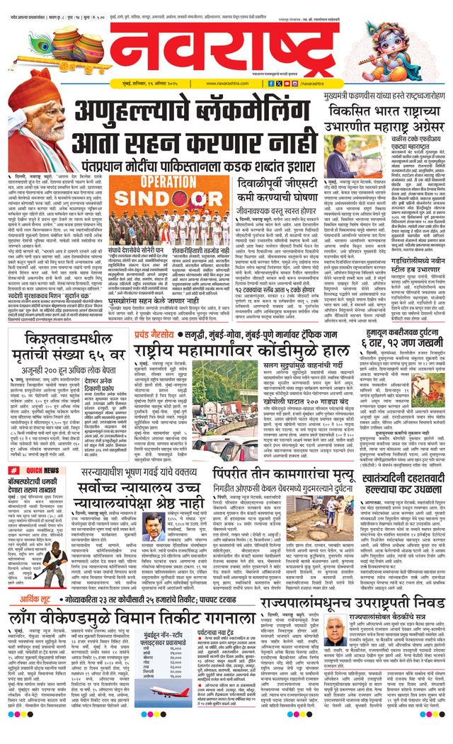Navarashtra Raigad Plus