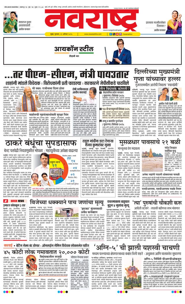 Navarashtra Raigad Plus