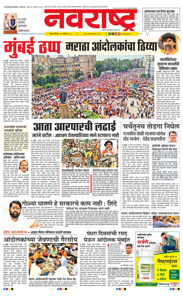 Navarashtra Raigad Plus
