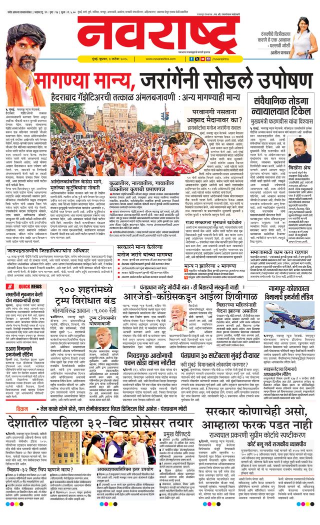 Navarashtra Raigad Plus