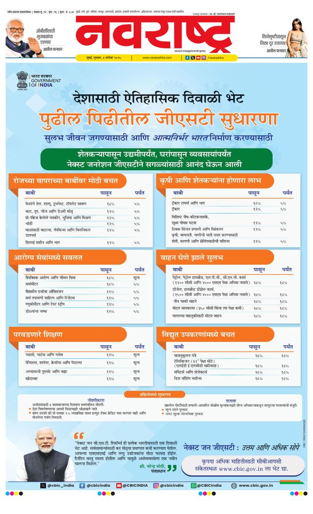 Navarashtra Raigad Plus