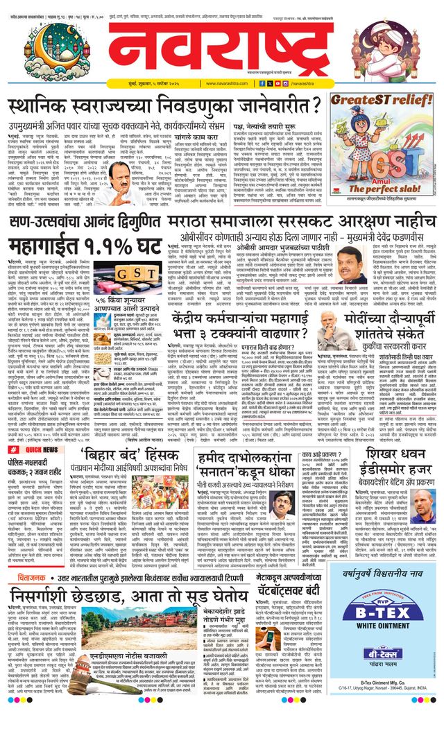 Navarashtra Raigad Plus