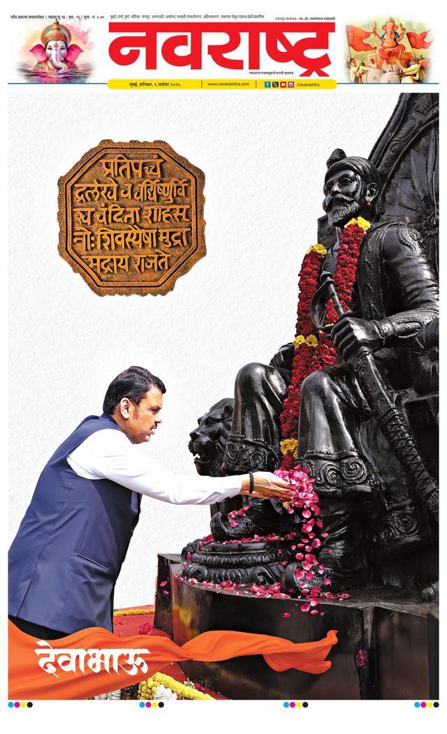 Navarashtra Raigad Plus