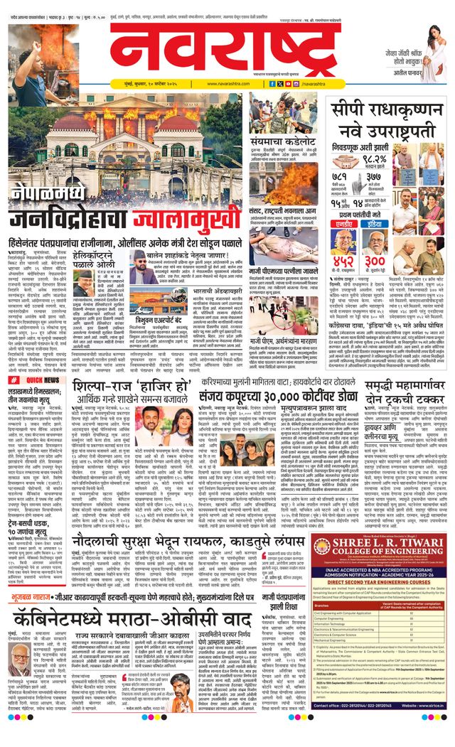 Navarashtra Raigad Plus