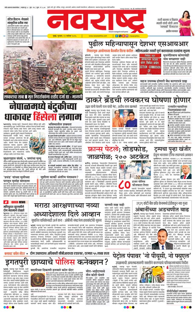 Navarashtra Raigad Plus