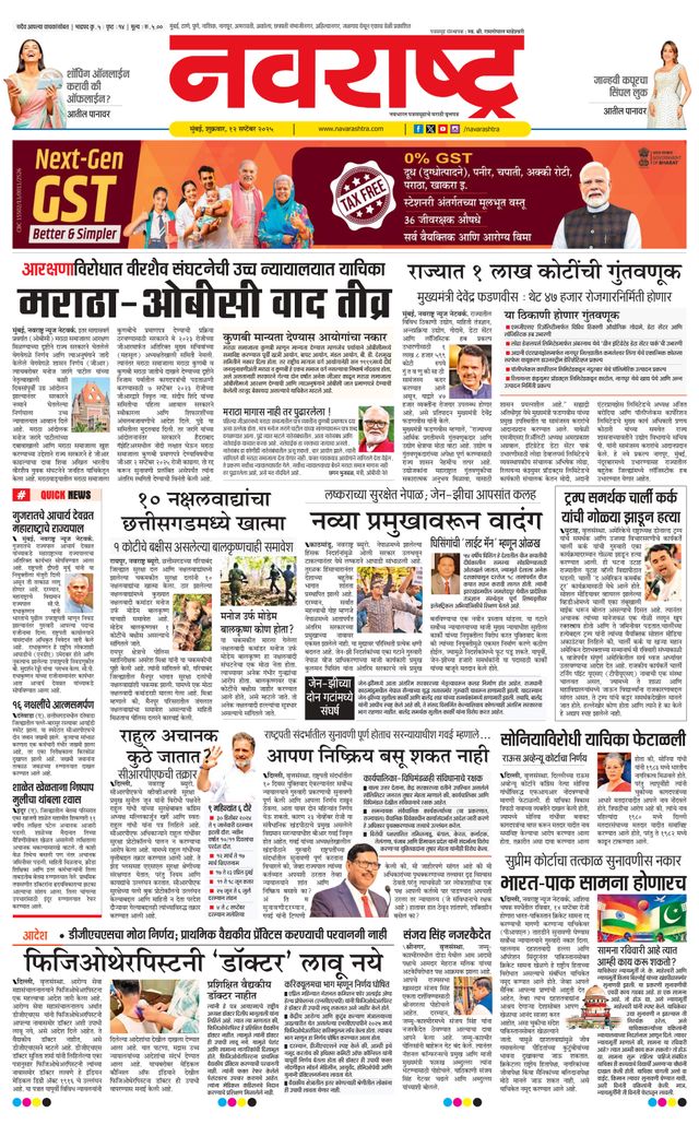 Navarashtra Raigad Plus