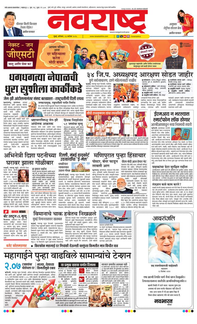 Navarashtra Raigad Plus