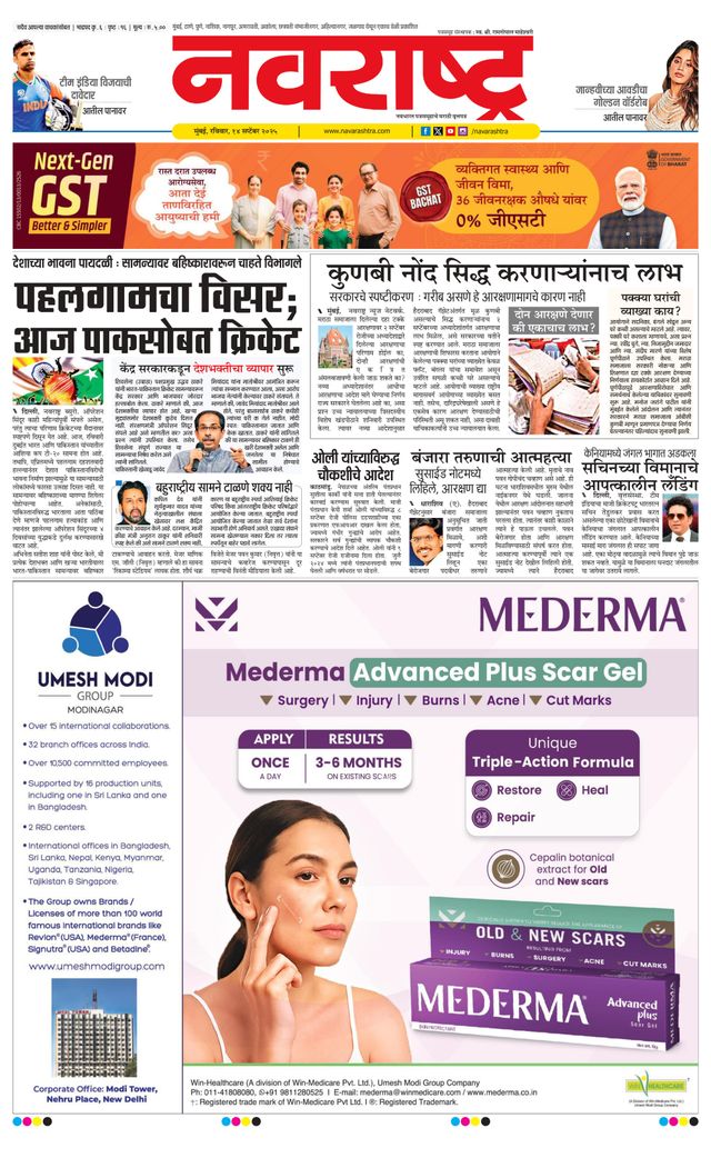 Navarashtra Raigad Plus