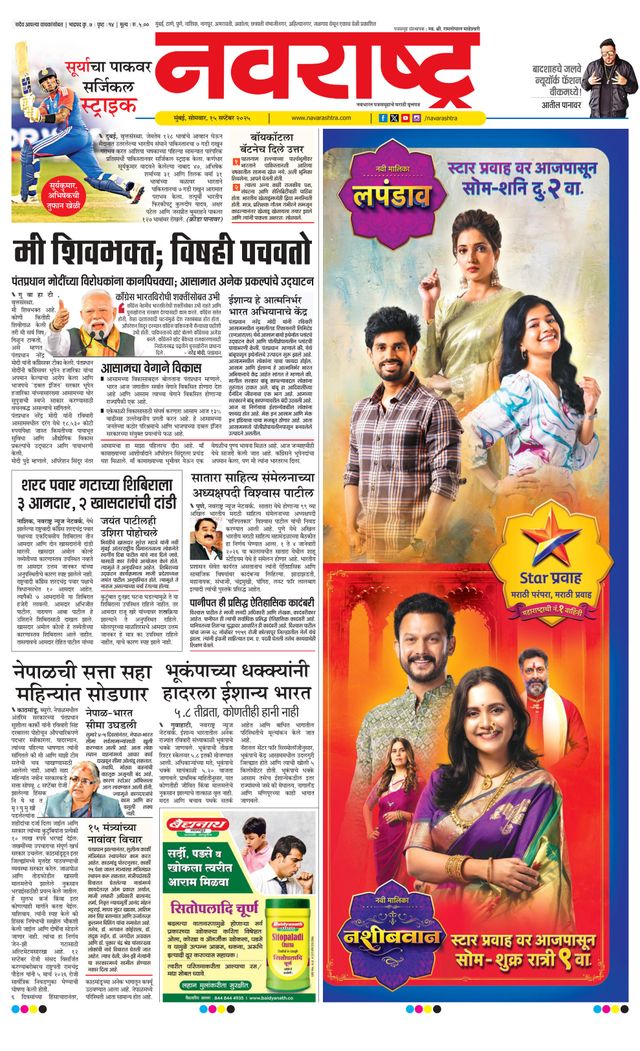 Navarashtra Raigad Plus