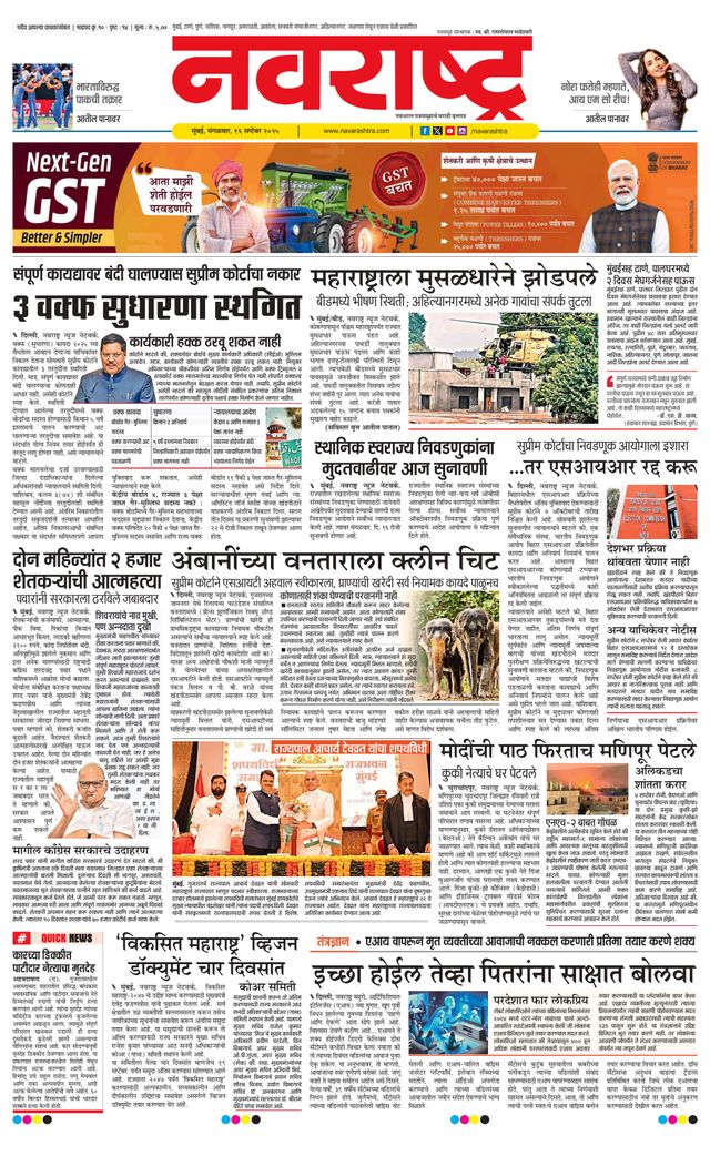 Navarashtra Raigad Plus