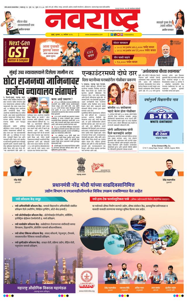 Navarashtra Raigad Plus