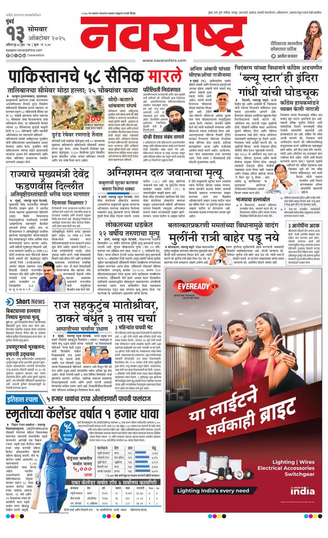 Navarashtra Raigad Plus