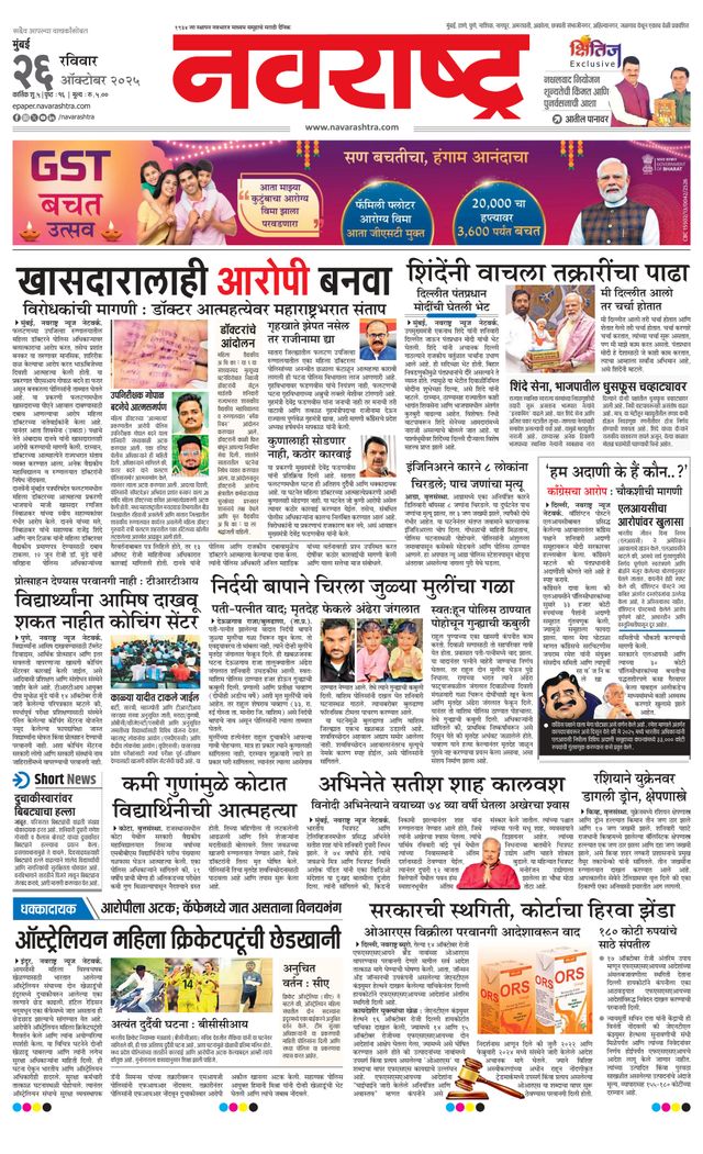 Navarashtra Raigad Plus