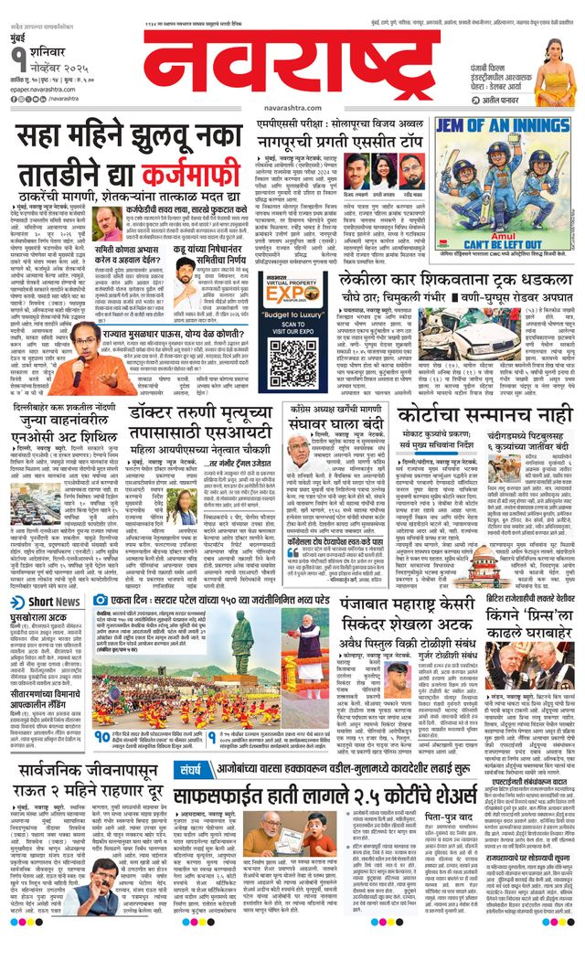 Navarashtra Raigad Plus