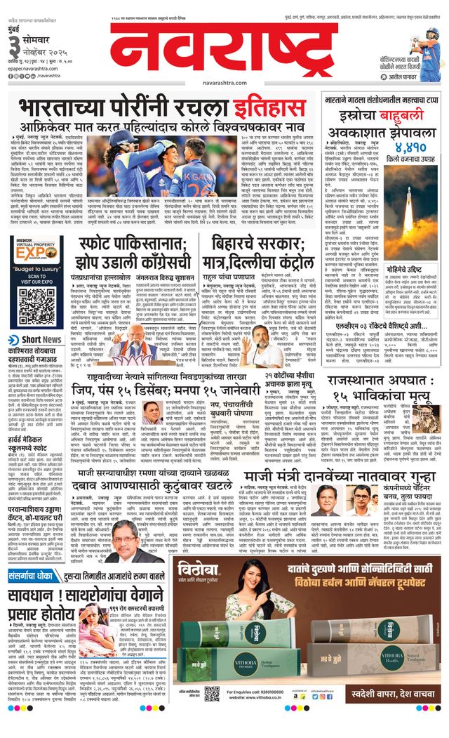 Navarashtra Raigad Plus