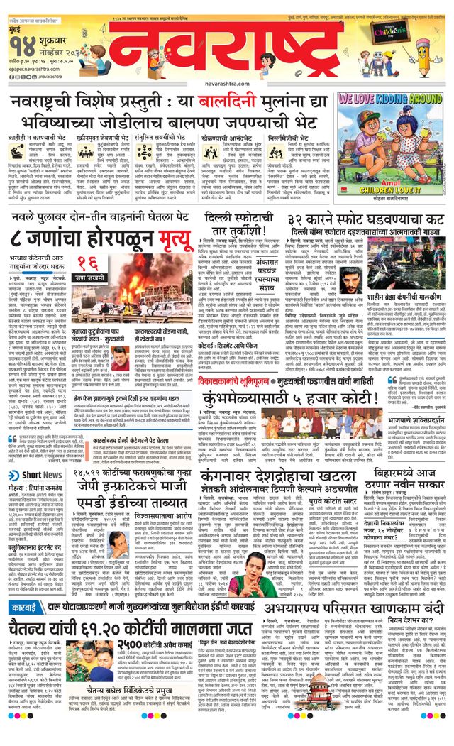 Navarashtra Raigad Plus