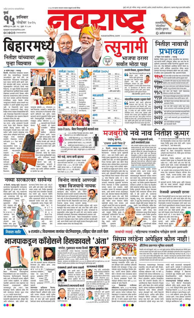 Navarashtra Raigad Plus