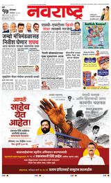 Navarashtra Raigad Plus