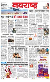 Navarashtra Raigad Plus