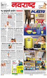 Navarashtra Raigad Plus